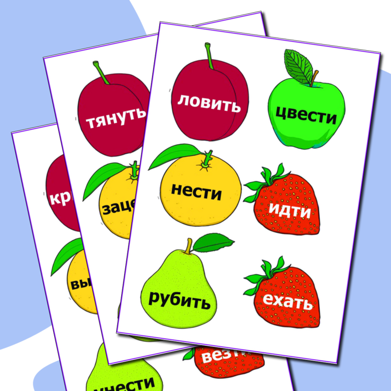 Игра по русскому языку «Определённая и неопределённая форма глагола»