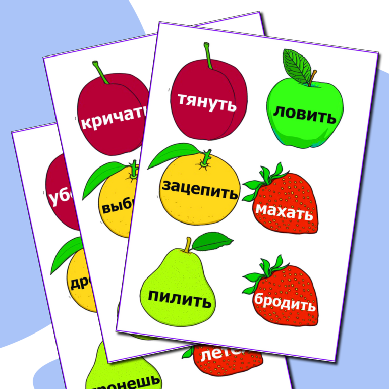 Игра по русскому языку «Определённая и неопределённая форма глагола»