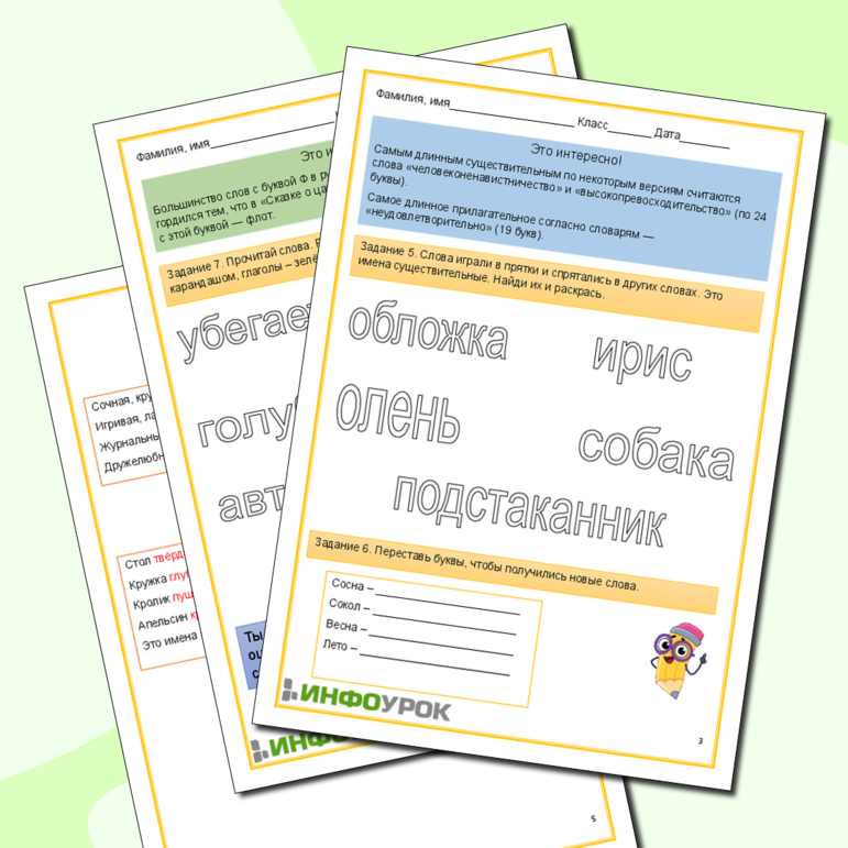 Рабочий лист по русскому языку: морфология