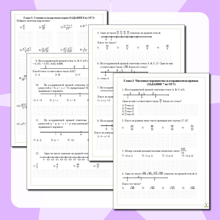 Рабочая тетрадь ОГЭ по математике, задания 6-14 с ответами.