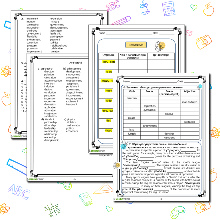 Рабочий лист Словообразование NOUNS (-ion, -tion, -sion, -ment, -ship, -ure, -ture, -ics, -hood) - абстрактные понятия, термины