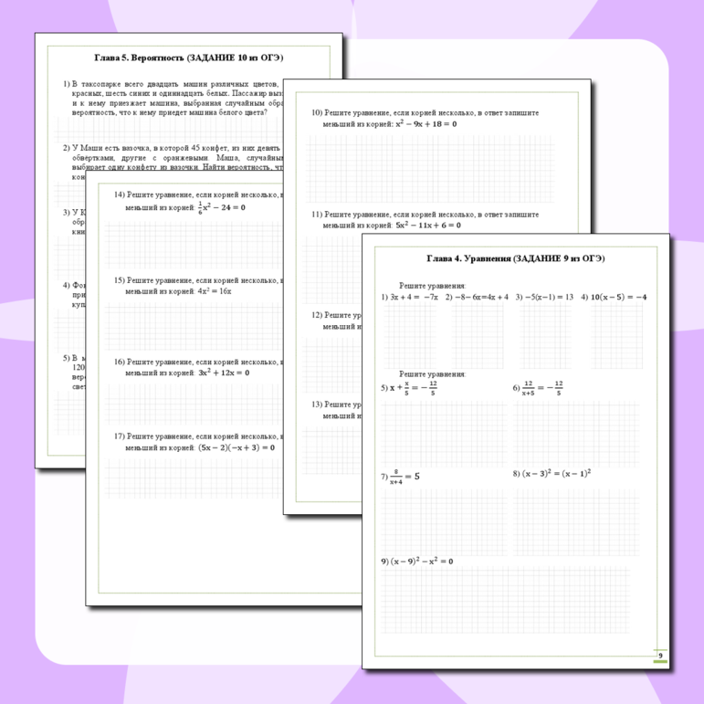 Рабочая тетрадь ОГЭ по математике, задания 6-14 с ответами.