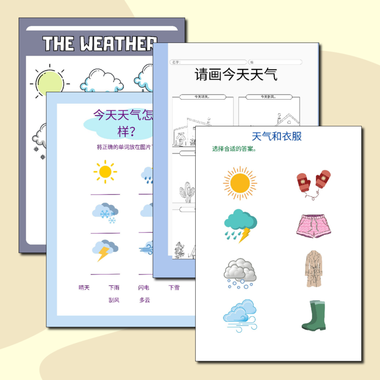 Рабочий лист и задание на тему погода “今天天气怎么样？”