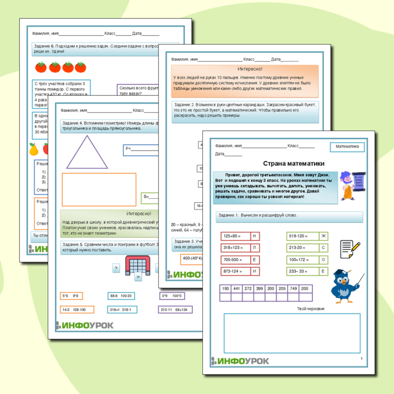 Рабочий лист по математике: страна математики