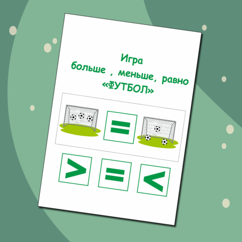 Дидактические пособия изготовленные своими руками как эффективная альтернатива фабричным играм