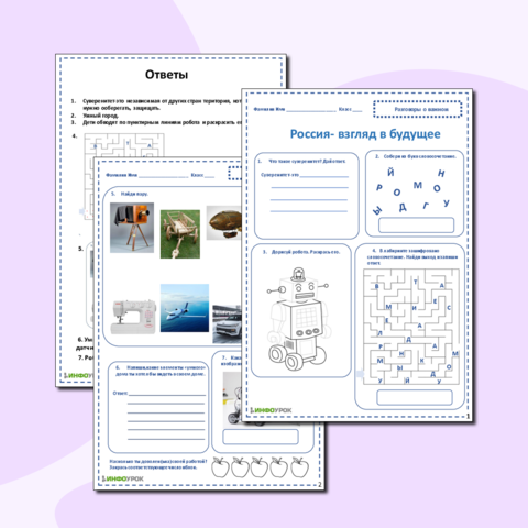 Презентация PowerPoint: основные и дополнительные возможности