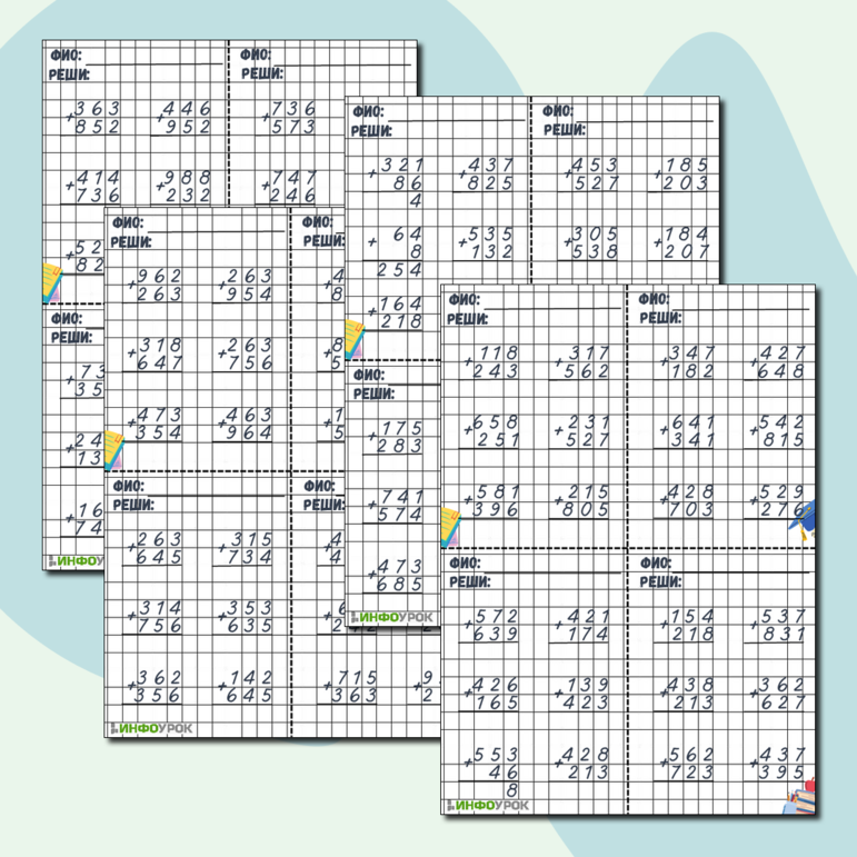 Карточки-пятиминутки «Сложение трехзначных чисел в столбик»