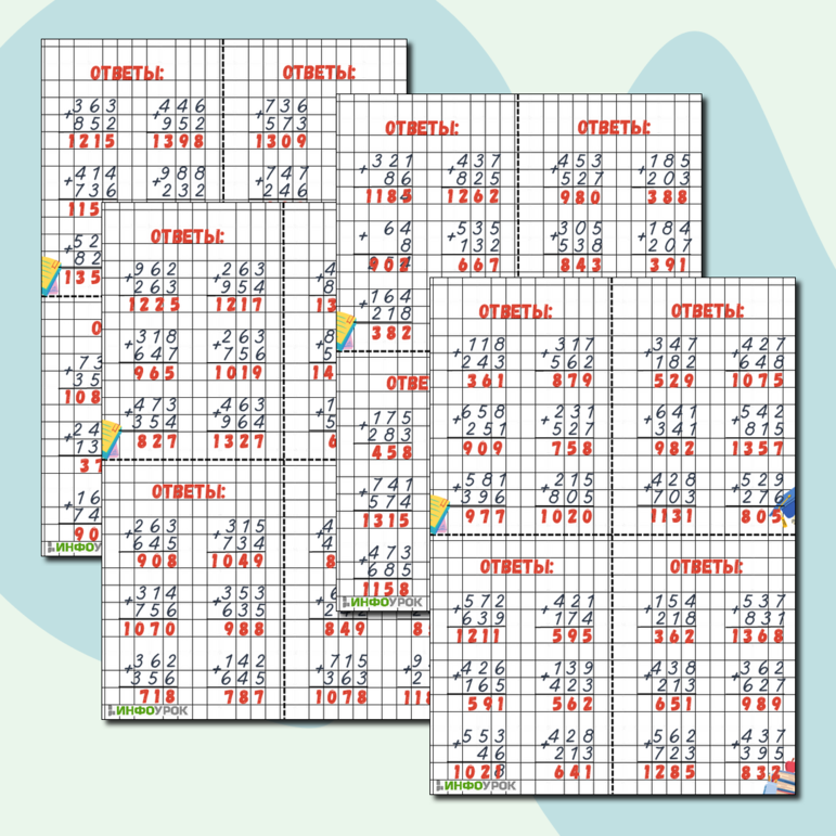 Карточки-пятиминутки «Сложение трехзначных чисел в столбик»