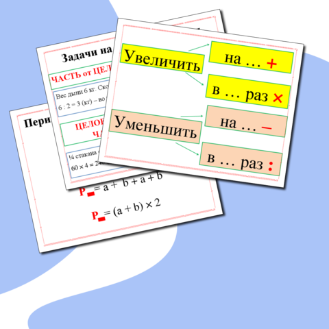 Знай и защищай свои права!