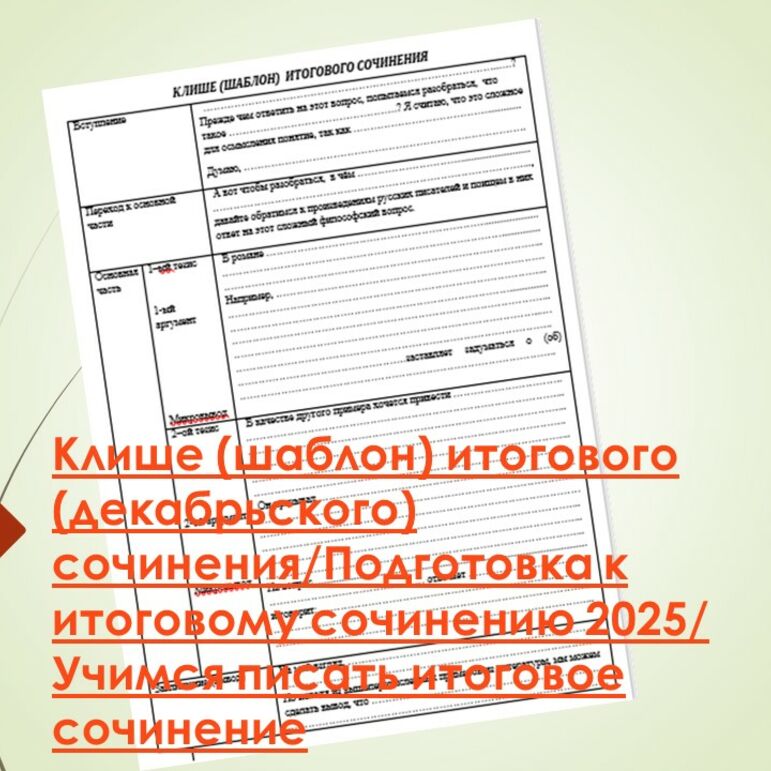 4 сочинения на тему: Образ Луки в пьесе «На дне» ~ Проза (Школьная литература)