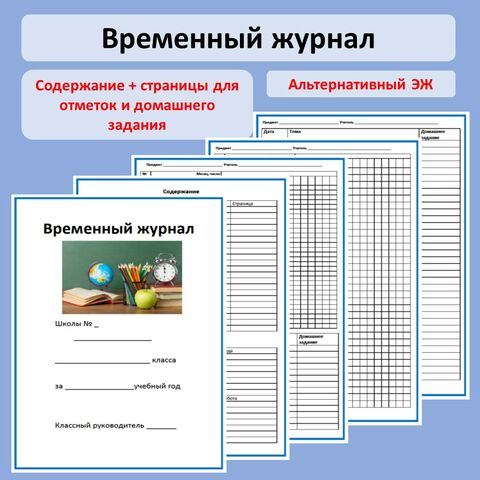 Банк ответов на актуальные вопросы классного руководителя