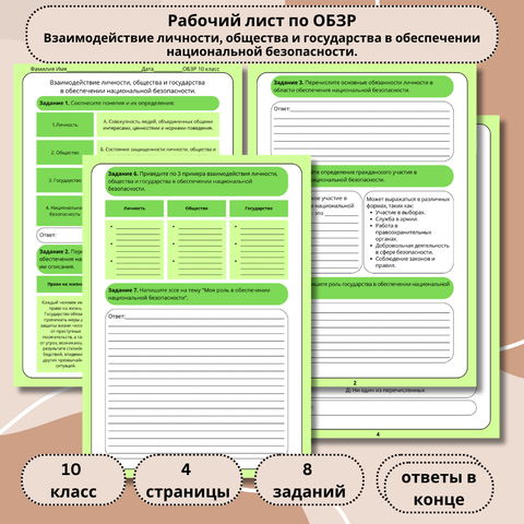 Практическая работа 2 по обзр презентация