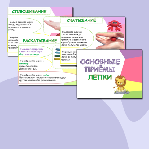 работа с пластилином 1 класс презентация поэтапно смешариков | Дзен