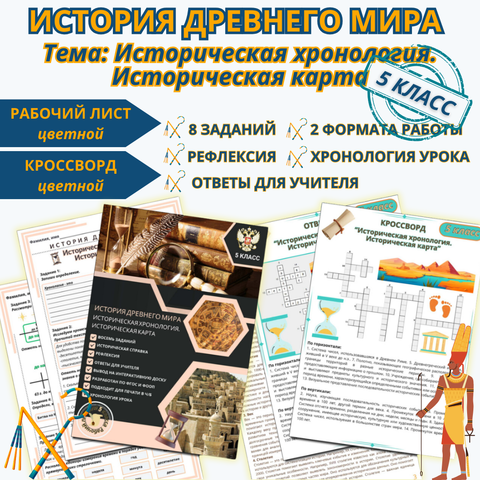 Тесты по истории для 5 класса онлайн | Online Test Pad