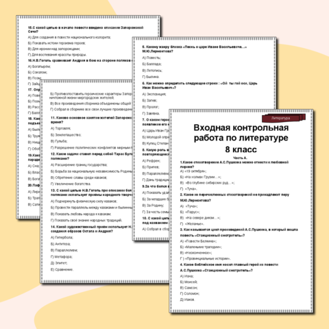 ГДЗ Русский язык 11 класс Греков В. Ф. §56 Вопрос Спишите, раскрывая скобки. – Рамблер/класс