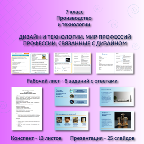 Бесплатные шаблоны презентаций | Microsoft Create