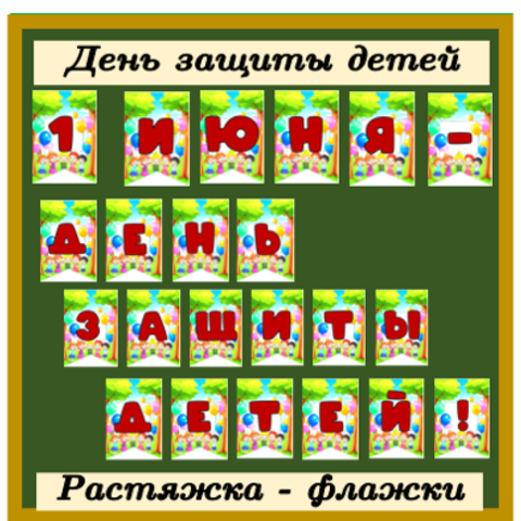 В Салавате 19 мая прошел праздник «Салют, пионерия!»