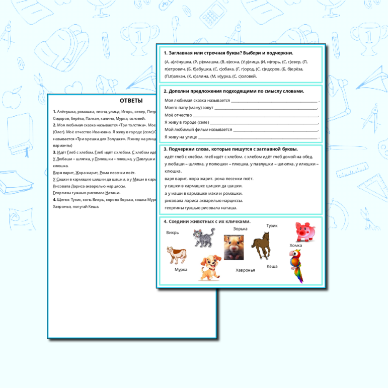 Внеклассная работа по предмету | Образовательная социальная сеть