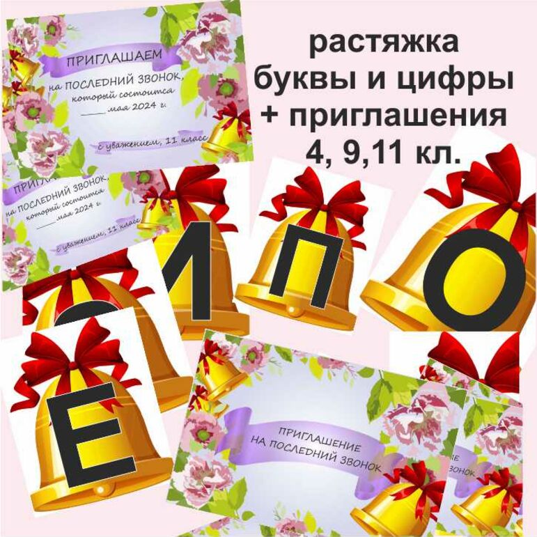 «Не повторяется такое никогда. Развернутый сценарий выпускного вечера в 11 классе»