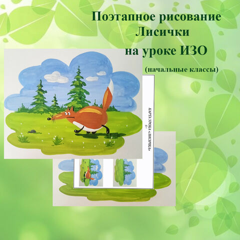 Урок по ИЗО «Грибы – чудо природы» - Педагогический портал «О детстве»