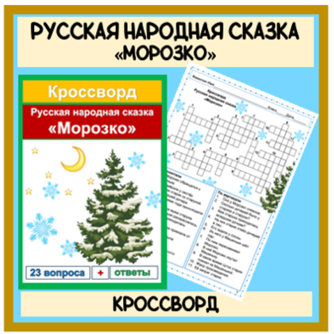 Праздничная мастерилка. Вырезаем, клеим и раскрашиваем новогодние чудеса | Майшоп