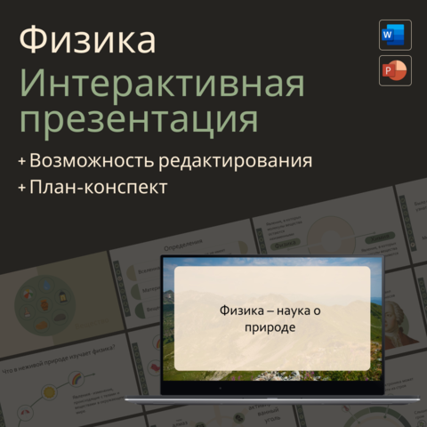 В каких профессиях нужна физика - для каких специальностей надо сдавать физику