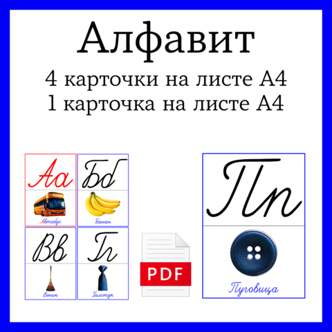 Шаблоны букв русского алфавита. Красивые буквы от а до я. Картинки букв киррилицы.