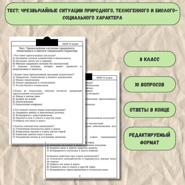 Информация по пожарной безопасности, ГО и ЧС. год - Останкинский район