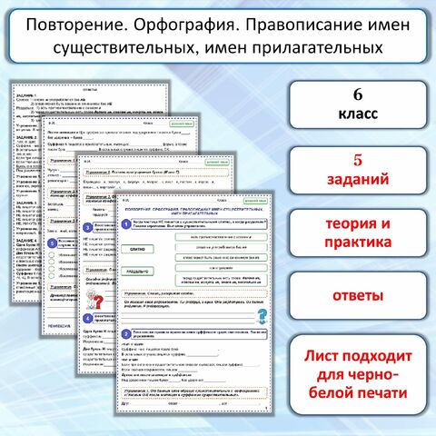 Calaméo - Законы русской орфографии