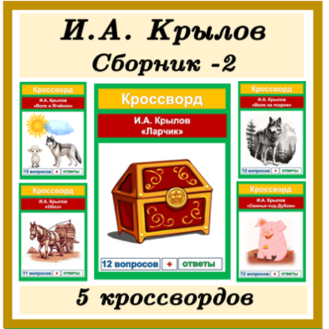 Конспект урока для 5 класса «И.С.Тургенев: детство, начало литературной деятельности. «Муму»