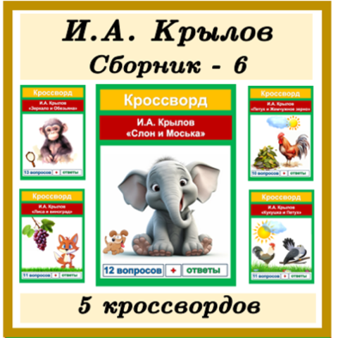 Грация в движениях тела, 8 (восемь) букв - Кроссворды и сканворды