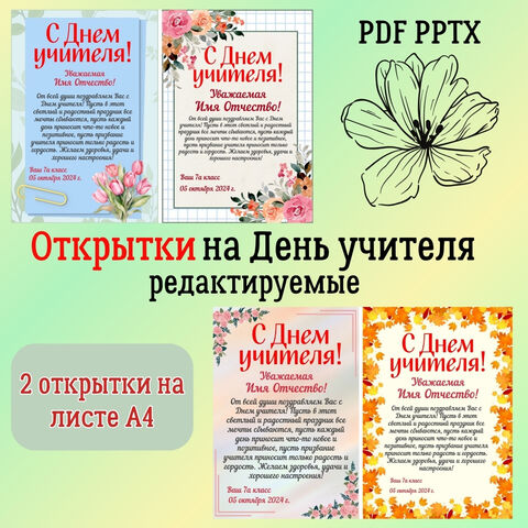 Профсоюзный комитет школы