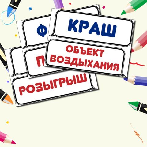 Молодежный словарь, который следует знать, чтобы лучше понимать своих детей