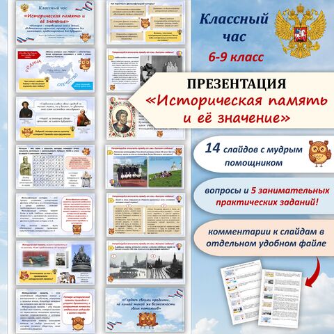 Какого человека можно назвать хорошим товарищем? Почему?