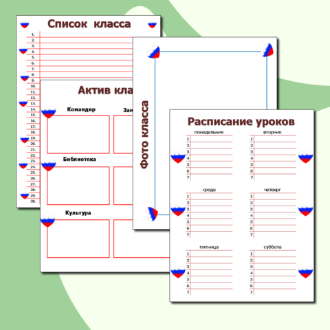 Классный уголок – фотографий | ВКонтакте