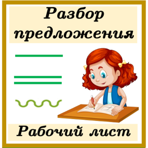 Как правильно вести и заполнять классный журнал