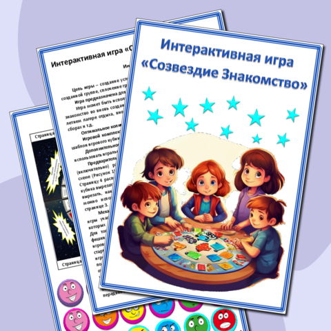 Игры на день рождения