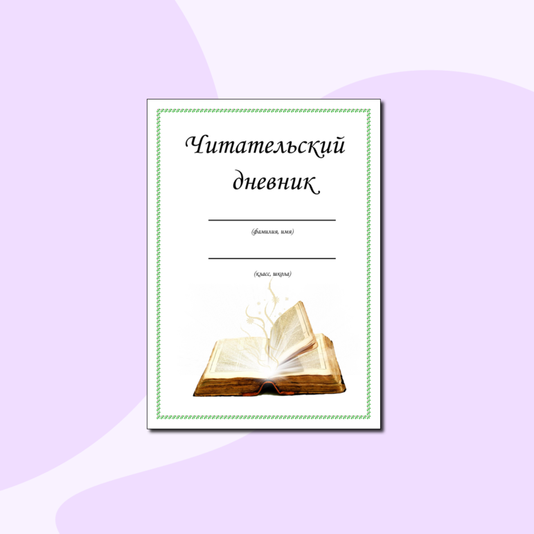 Обложка для миниатюрной книги: Мастер-Классы в журнале Ярмарки Мастеров