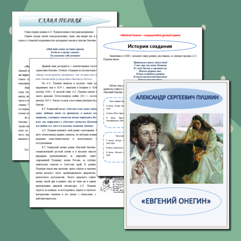 Роман на вырост. В чем феномен популярности «Евгения Онегина»? | АиФ Санкт-Петербург