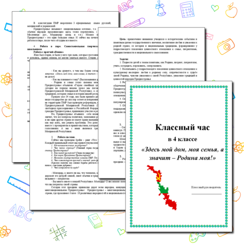 Международный день инвалидов отмечается 3 декабря