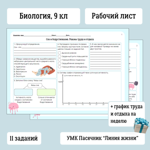 биология в профессиях. | Проект по биологии (9 класс) на тему: | Образовательная социальная сеть