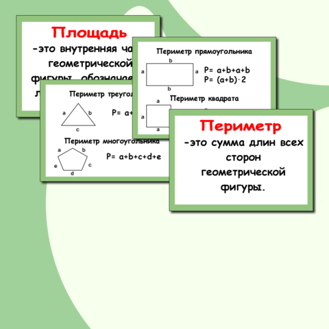 Идеи и уроки по созданию математической палитры для 3 класса