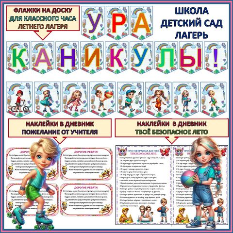 Последний звонок в х классах