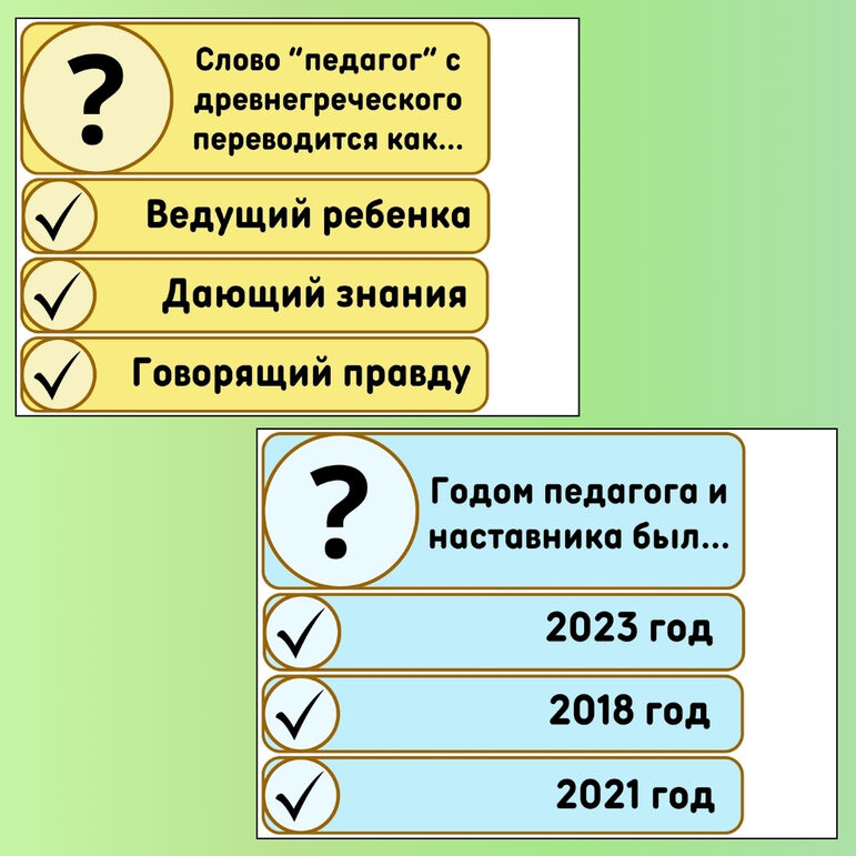 Оформление на День учителя. Разговоры о важном 30 сентября 2024 года