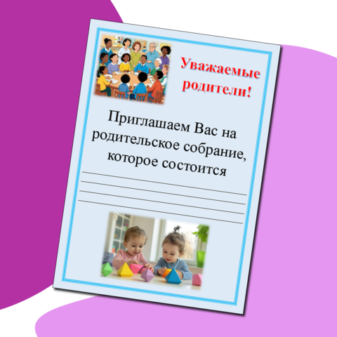 Родительский комитет в школе: что это, как вести сбор и учет денег