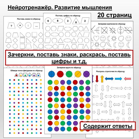 Мастер-класс “Использование приёмов технологии развития критического мышления в начальной школе”