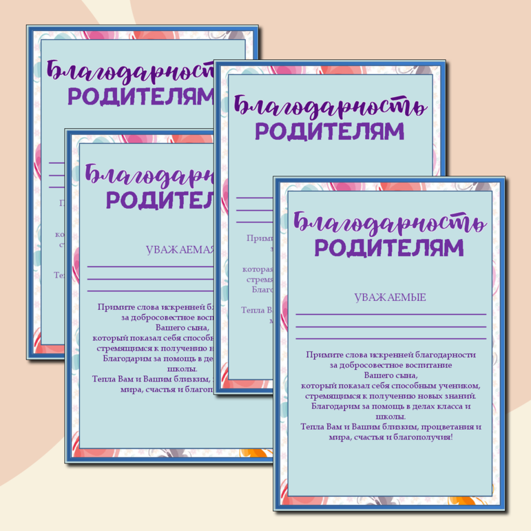 Поздравления классному руководителю от родителей на выпускной 11 класса