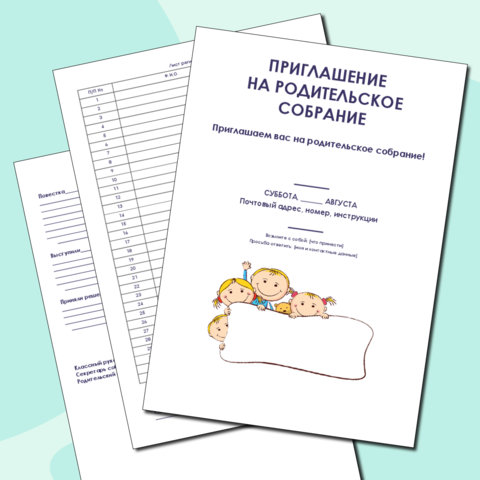 Родительское собрание в средней группе «Ромашка». — МБОУ НШ-ДС № 76 г. Тюмени