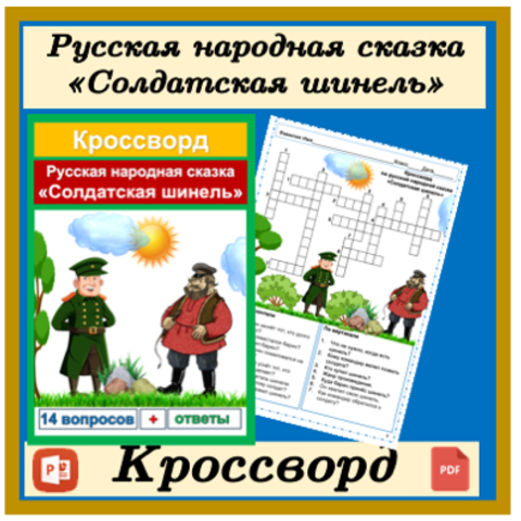 Центр принял участие в акции «Солдатский платок»