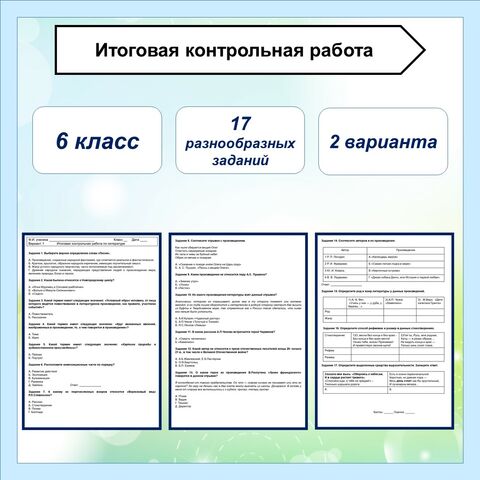 ГДЗ Литература 6 класс (часть 1) Полухина. Левша. Совершенствуем свою речь Номер 6